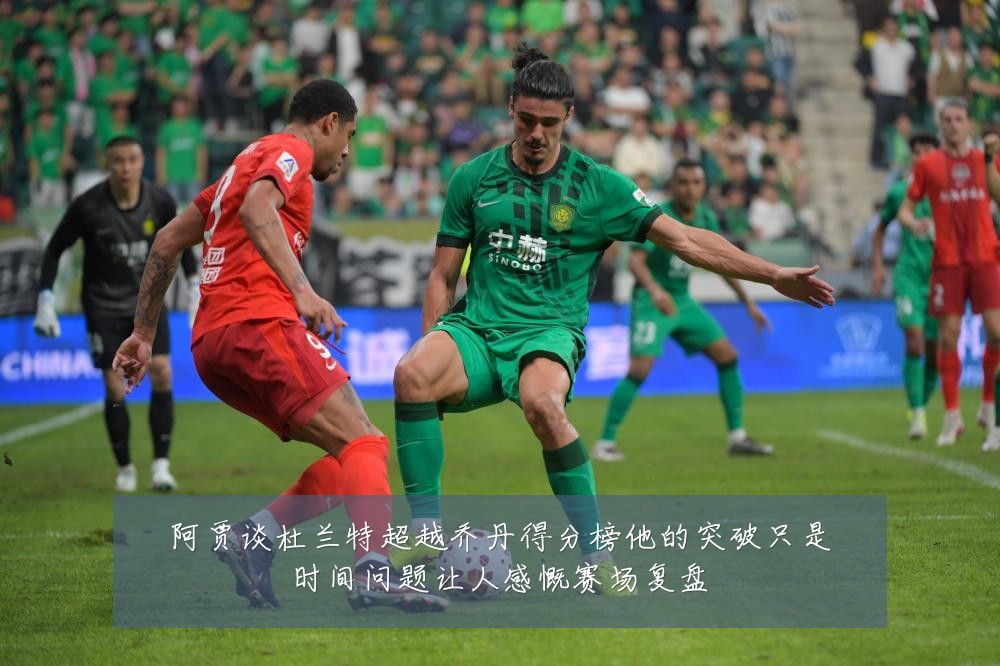 阿贾谈杜兰特超越乔丹得分榜他的突破只是时间问题让人感慨赛场复盘